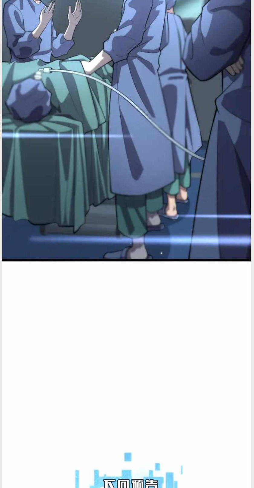 Great Doctor Ling Ran chapter 143 halaman 42