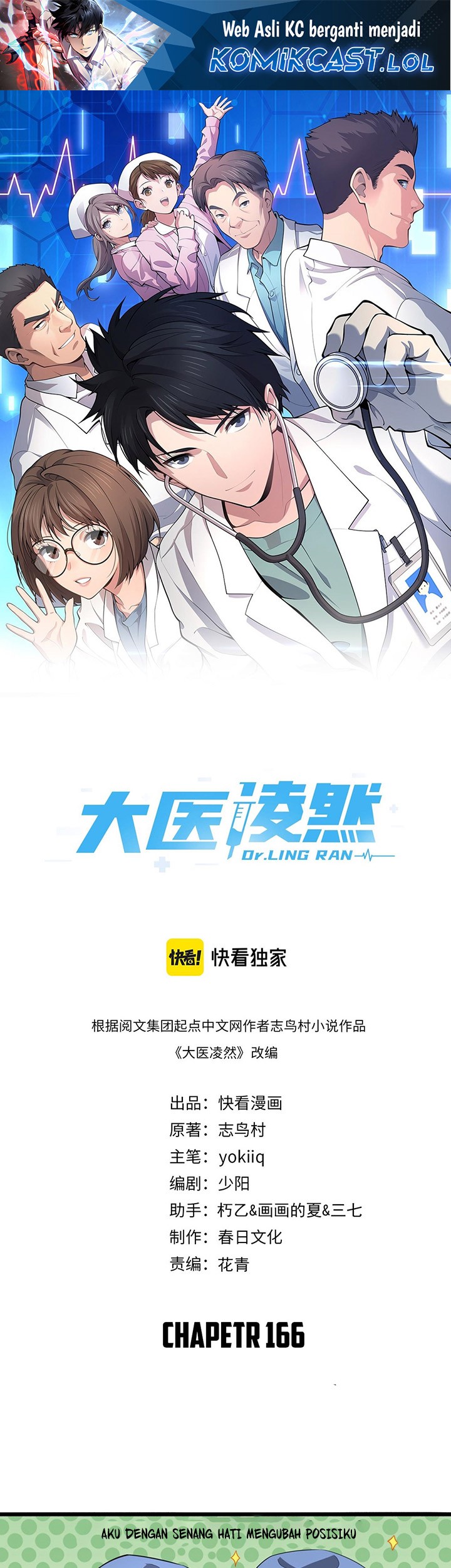 Great Doctor Ling Ran chapter 166 halaman 2