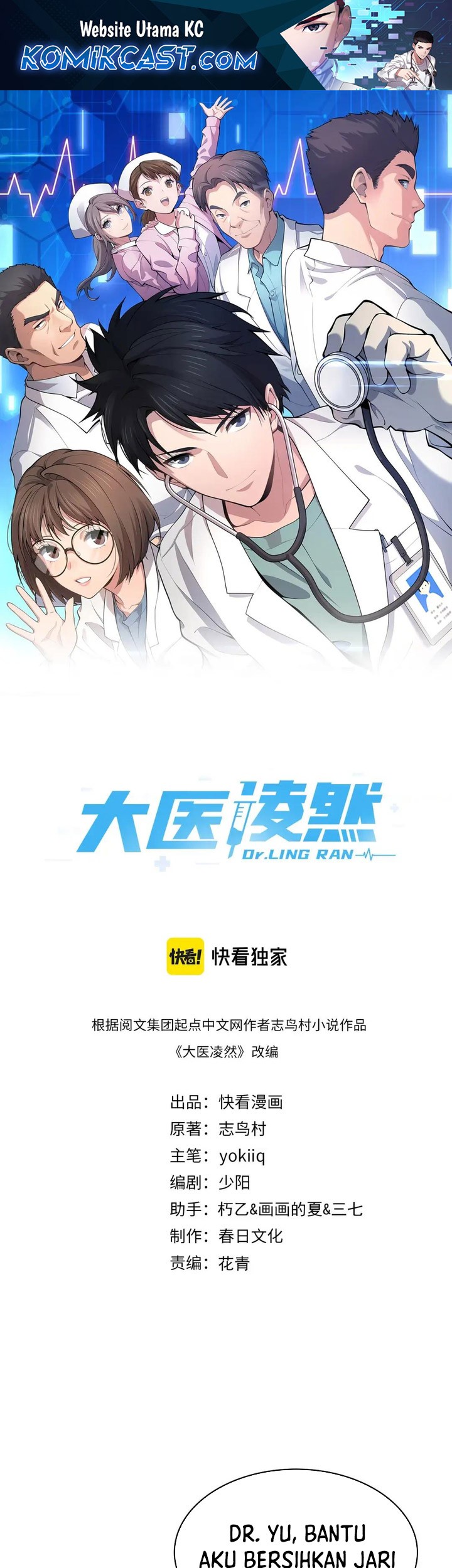 Great Doctor Ling Ran chapter 175 halaman 1