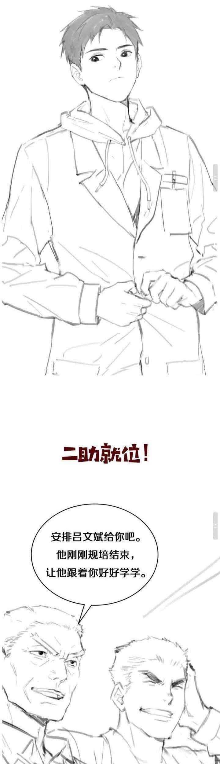 Great Doctor Ling Ran chapter 24 halaman 45
