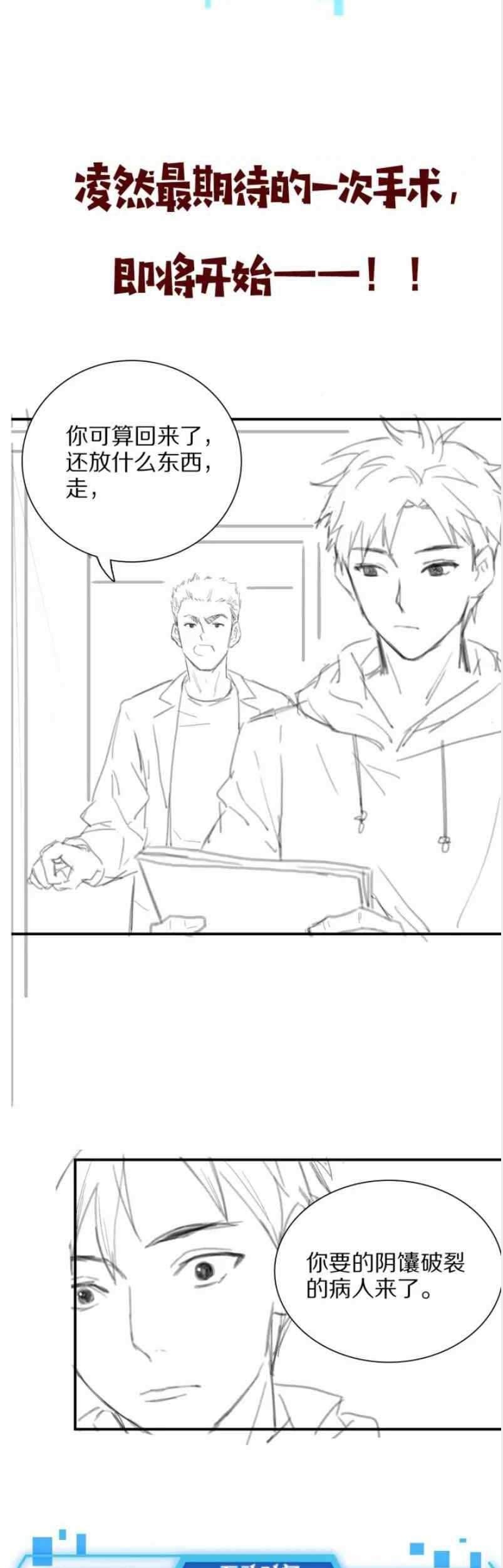 Great Doctor Ling Ran chapter 27 halaman 42