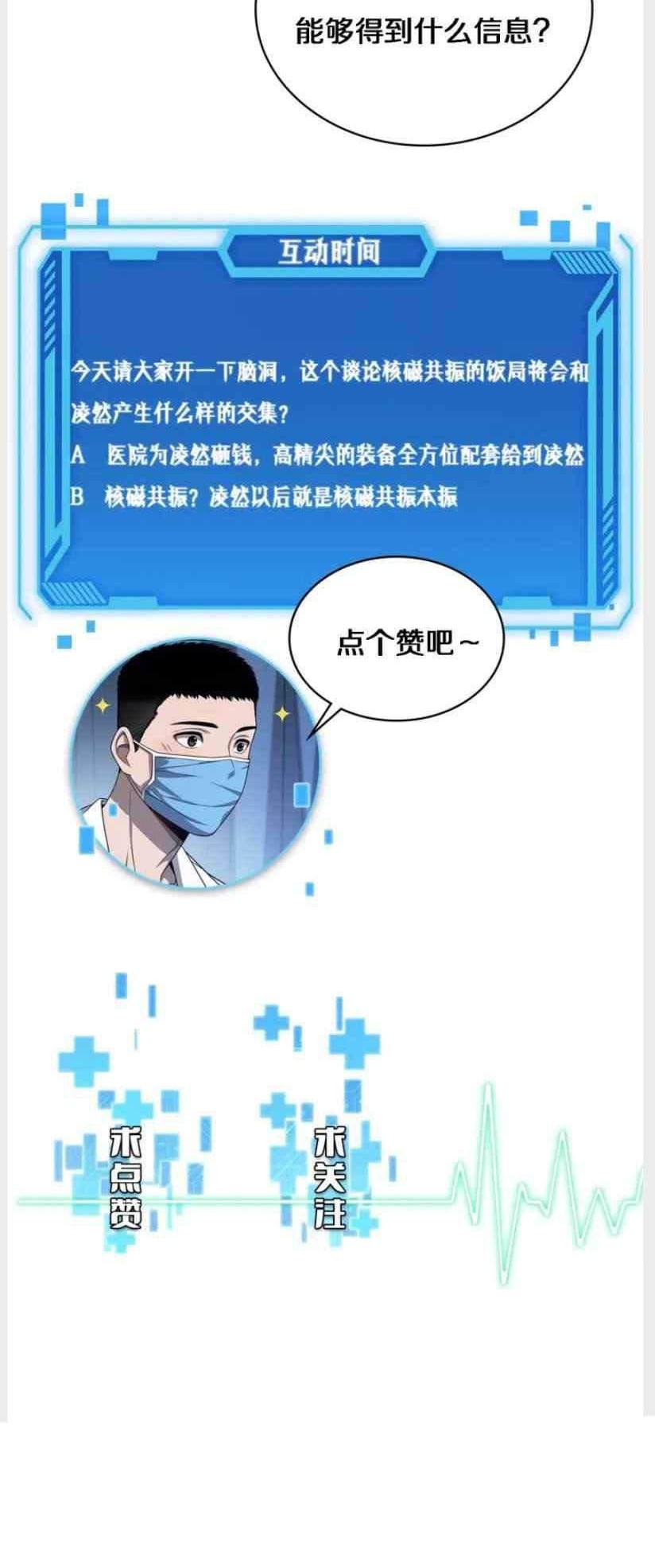 Great Doctor Ling Ran Bab 28 halaman 36