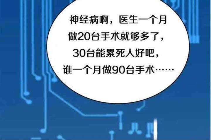 Great Doctor Ling Ran Bab 30 halaman 34