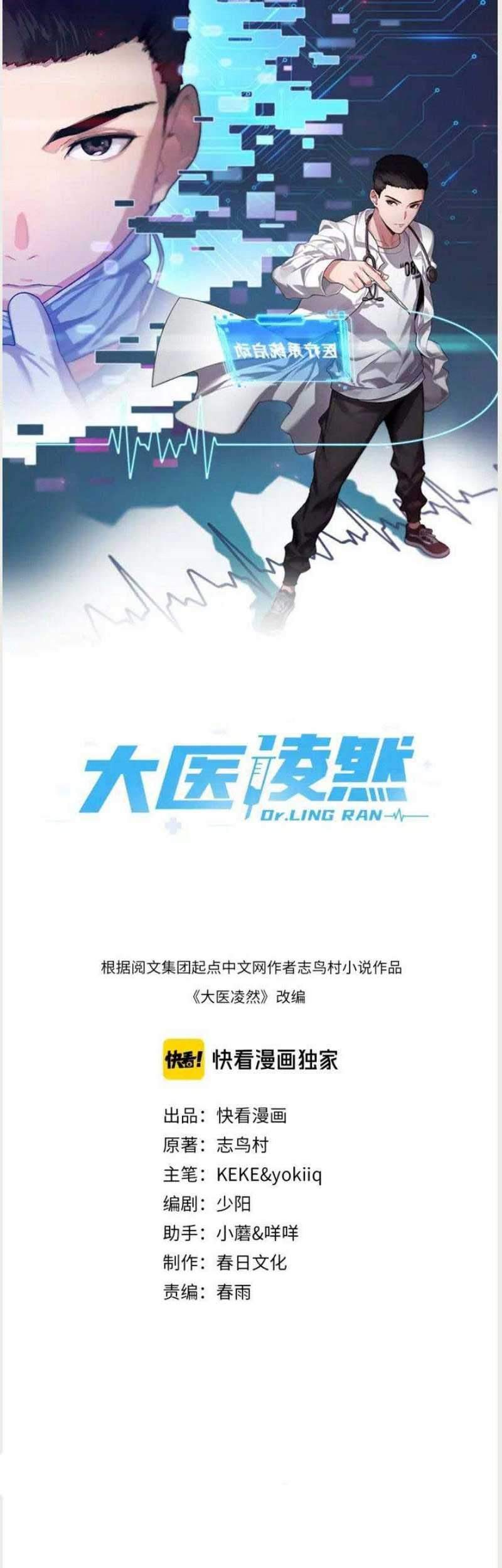 Great Doctor Ling Ran chapter 31 halaman 2