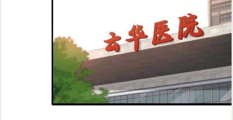 Great Doctor Ling Ran chapter 31 halaman 24