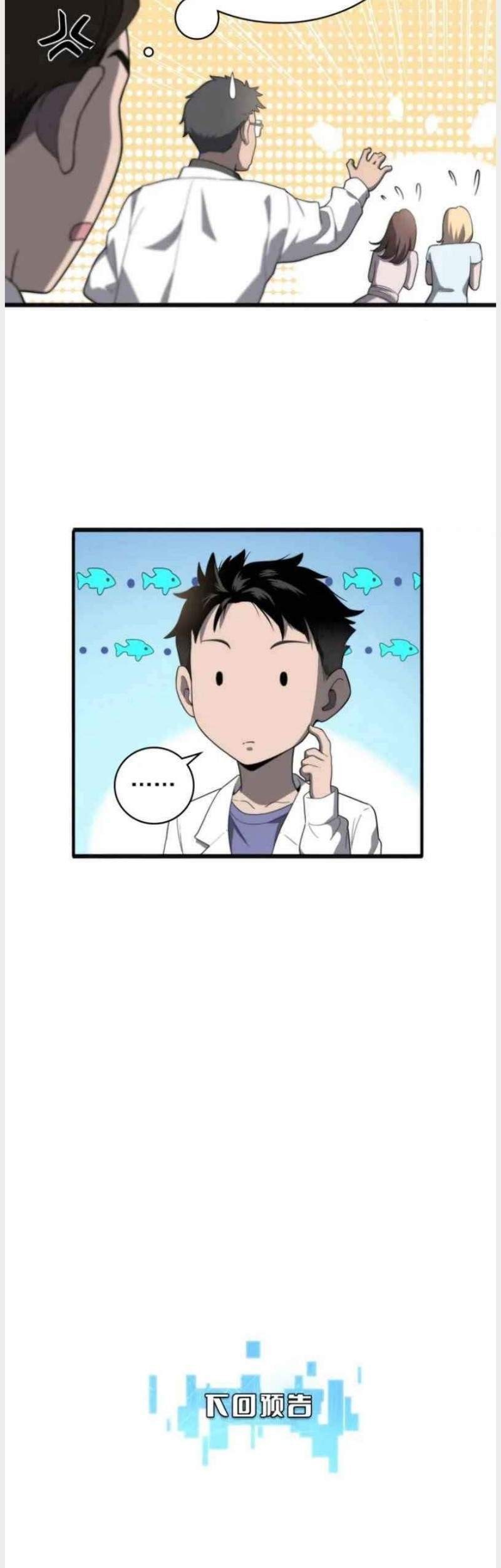Great Doctor Ling Ran chapter 34 halaman 40