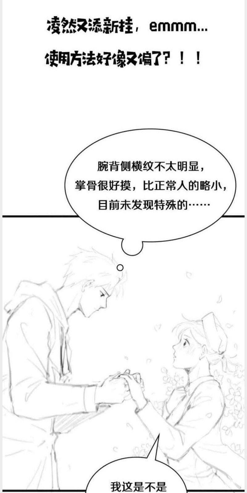 Great Doctor Ling Ran chapter 34 halaman 41