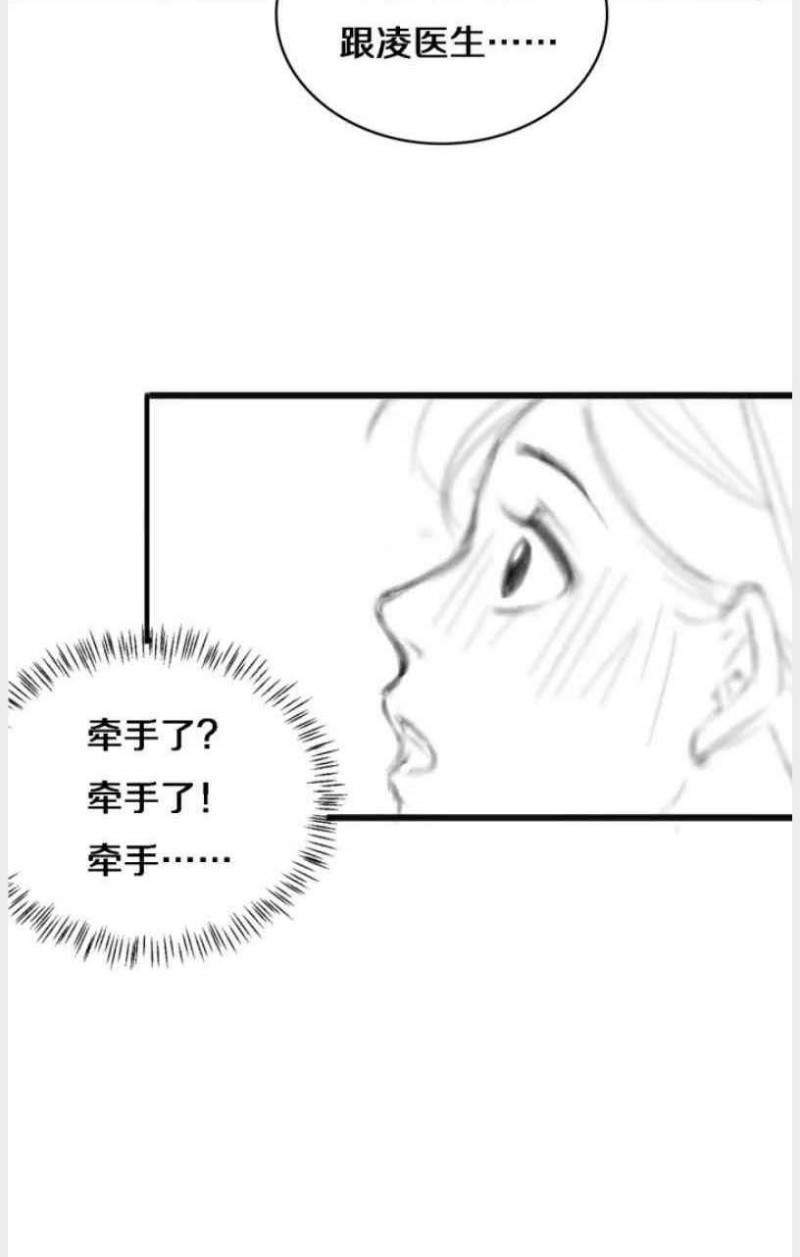 Great Doctor Ling Ran chapter 34 halaman 42