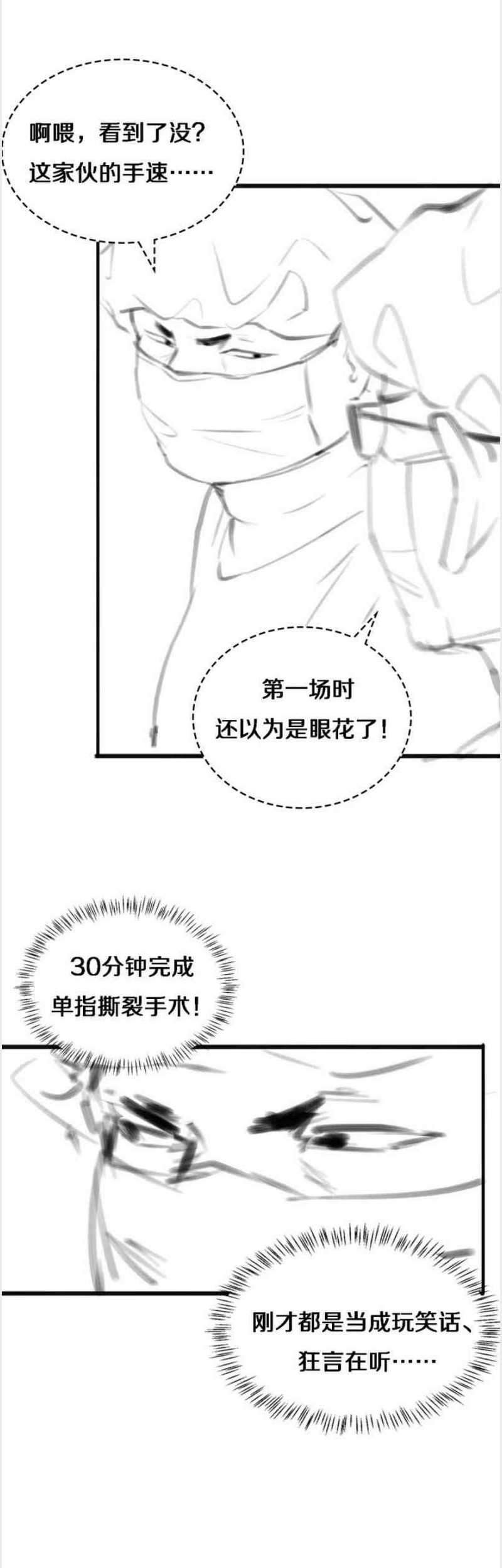 Great Doctor Ling Ran chapter 35 halaman 30