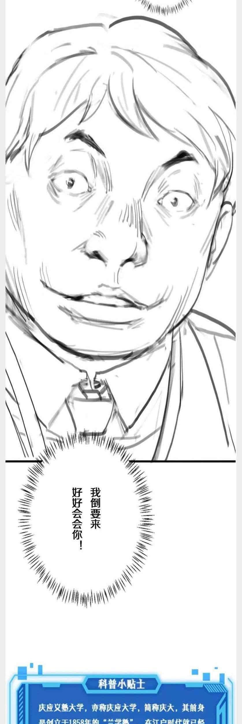 Great Doctor Ling Ran chapter 38 halaman 40
