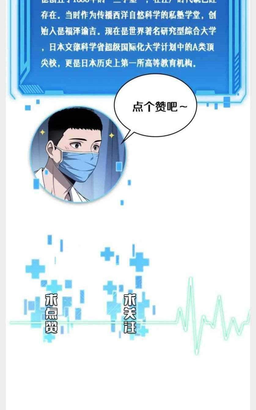 Great Doctor Ling Ran chapter 38 halaman 41