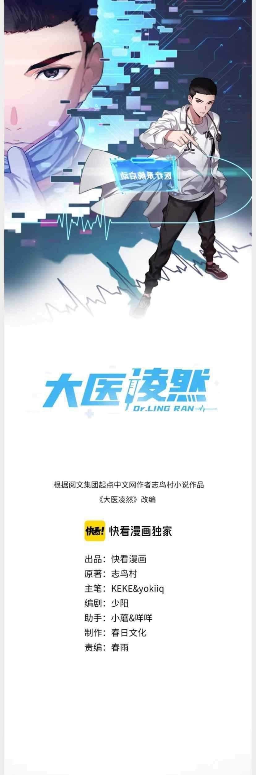Great Doctor Ling Ran Bab 39 halaman 2