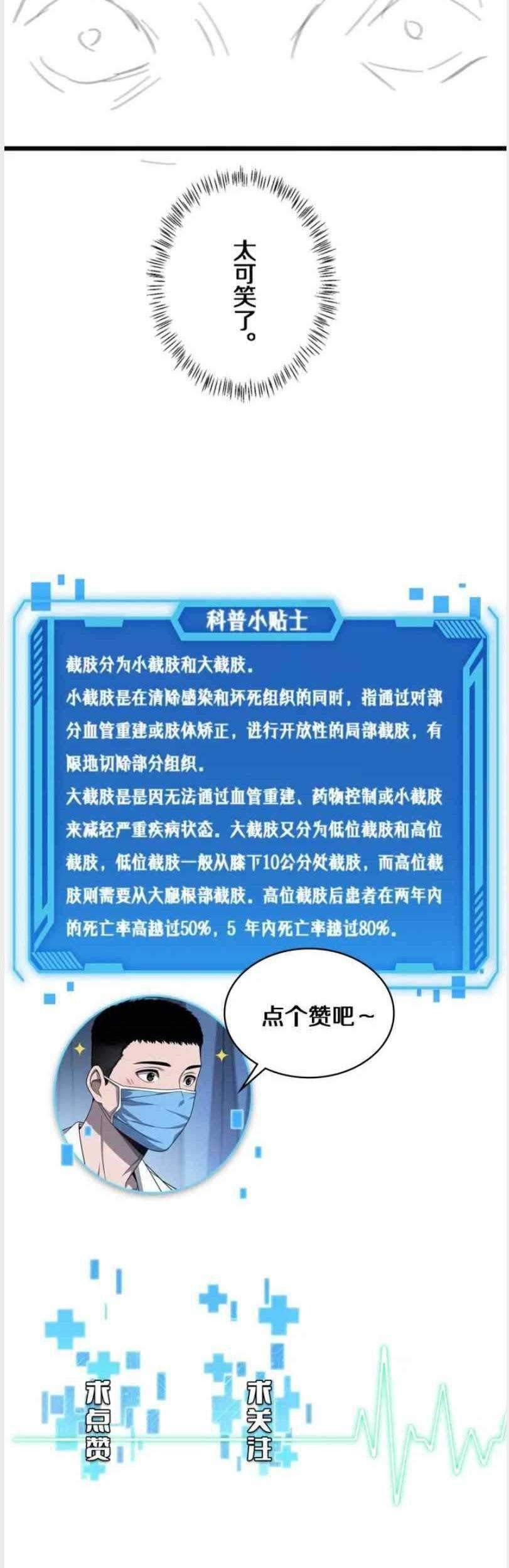 Great Doctor Ling Ran Bab 39 halaman 62