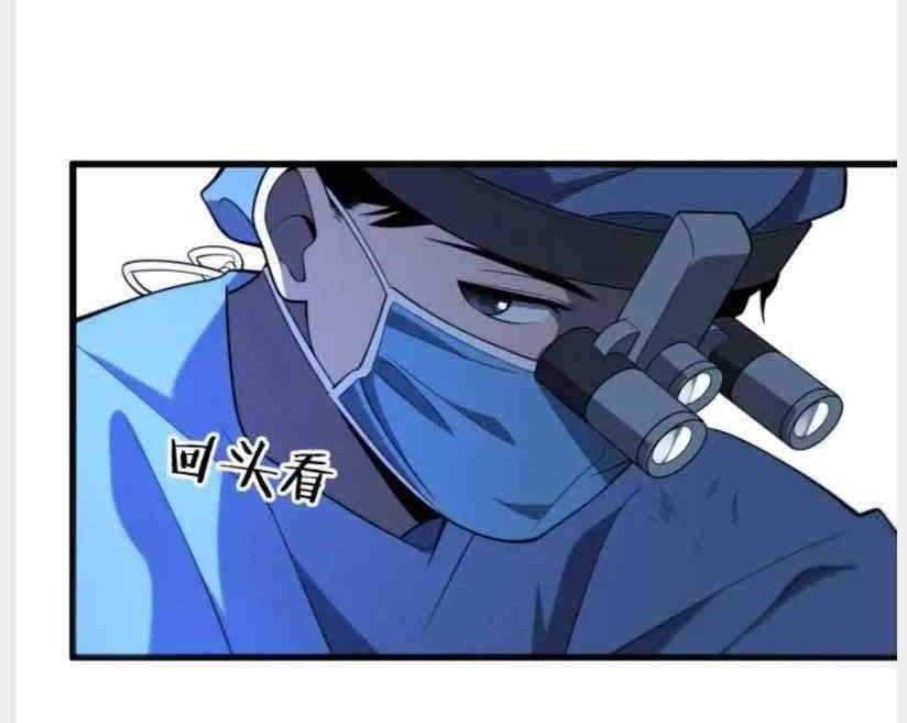 Great Doctor Ling Ran Bab 41 halaman 33
