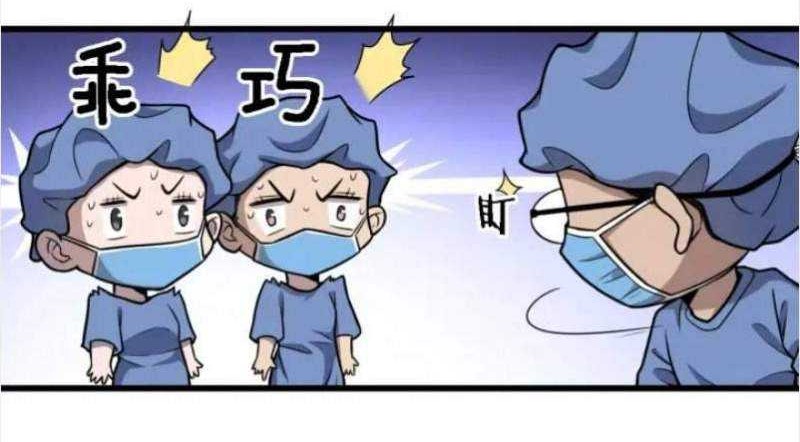 Great Doctor Ling Ran Bab 52 halaman 17