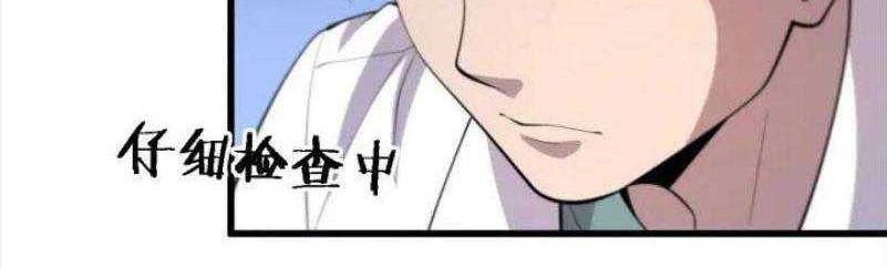 Great Doctor Ling Ran chapter 54 halaman 33