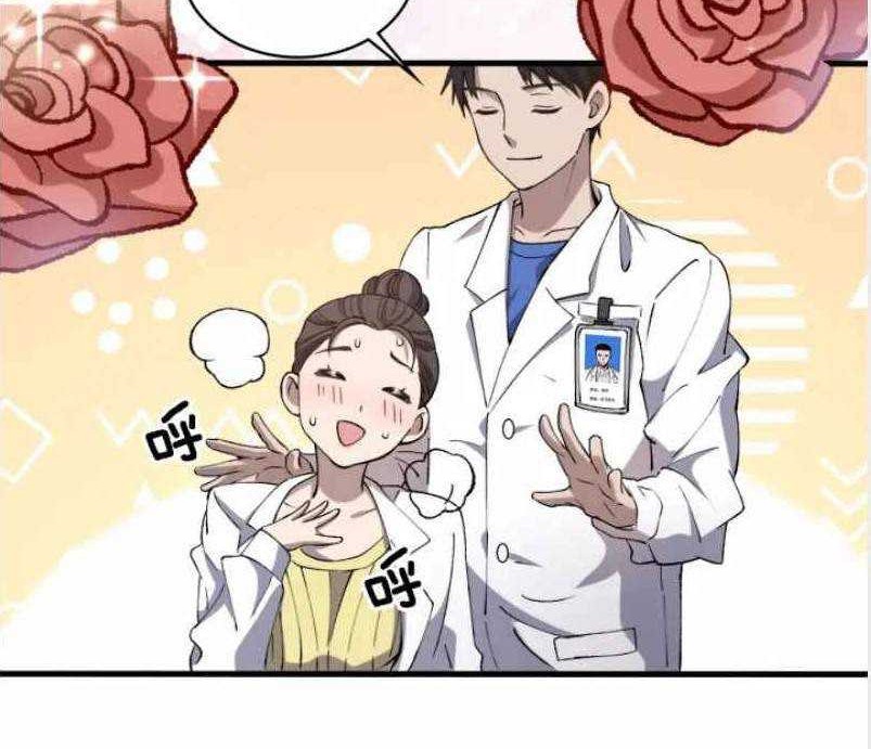 Great Doctor Ling Ran chapter 55 halaman 25
