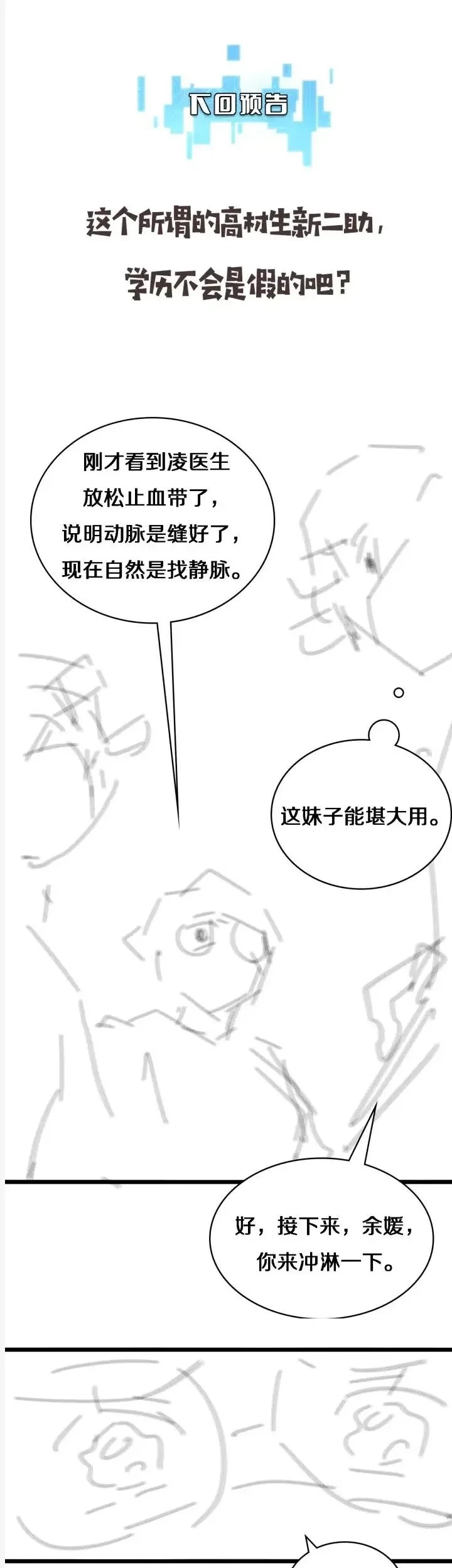 Great Doctor Ling Ran chapter 61 halaman 36