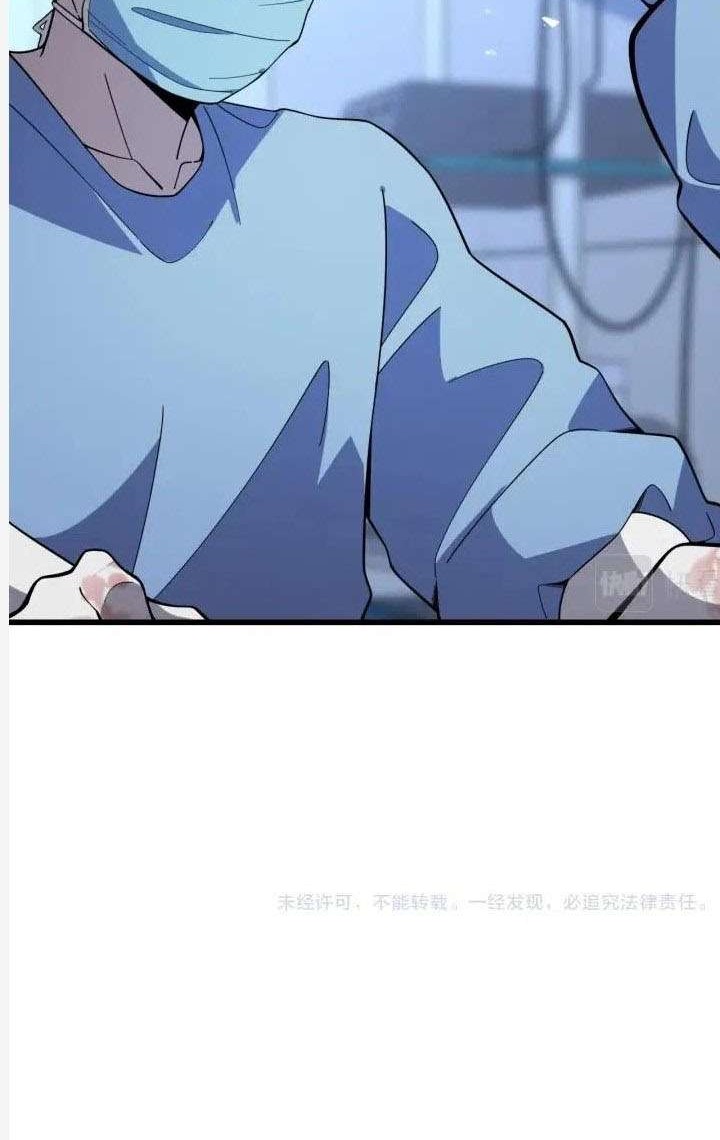 Great Doctor Ling Ran chapter 62 halaman 33