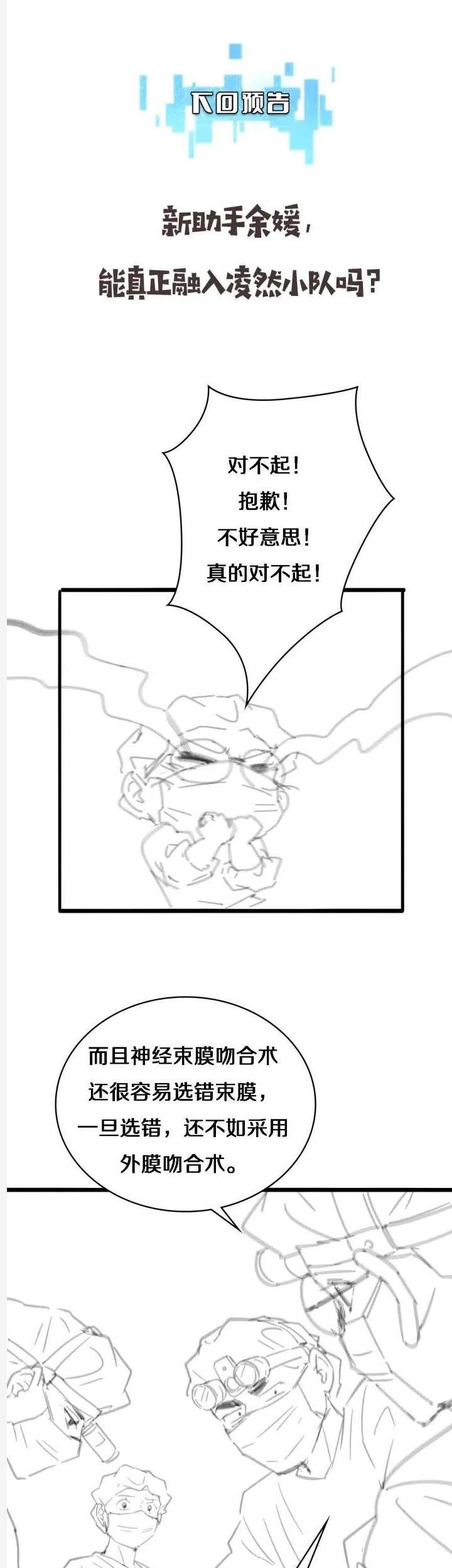 Great Doctor Ling Ran chapter 62 halaman 34