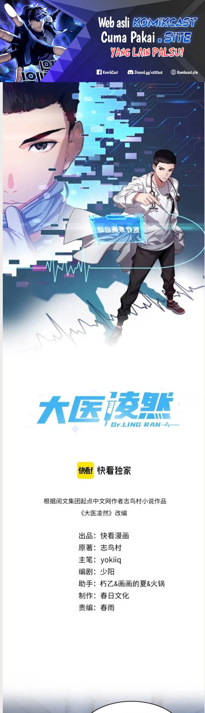 Great Doctor Ling Ran chapter 74 halaman 2