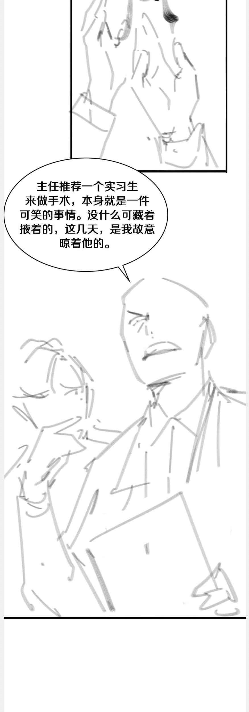 Great Doctor Ling Ran Bab 77 halaman 50