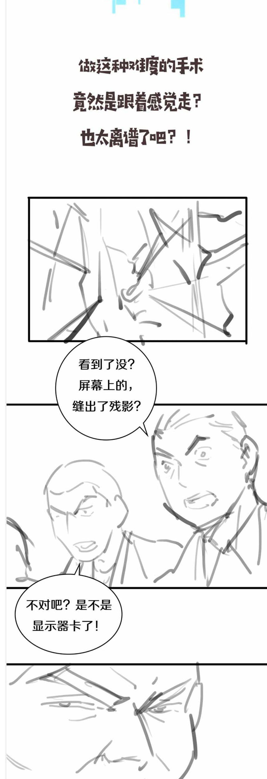 Great Doctor Ling Ran Bab 81 halaman 32