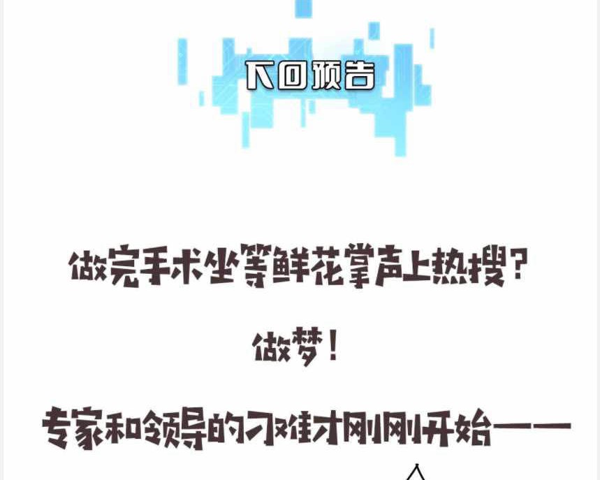 Great Doctor Ling Ran chapter 88 halaman 43