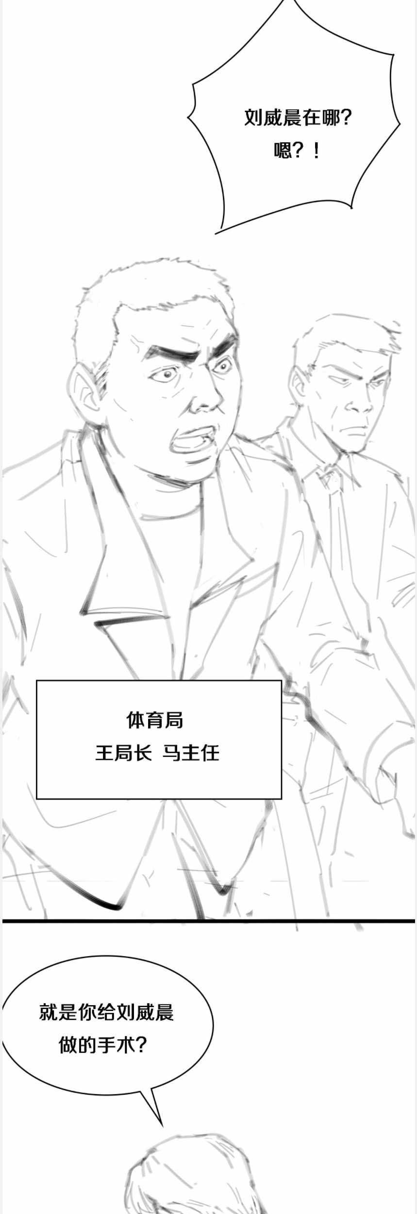 Great Doctor Ling Ran chapter 88 halaman 44