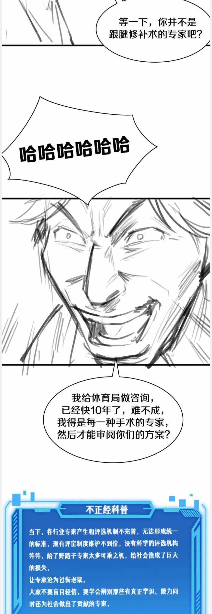 Great Doctor Ling Ran chapter 89 halaman 48