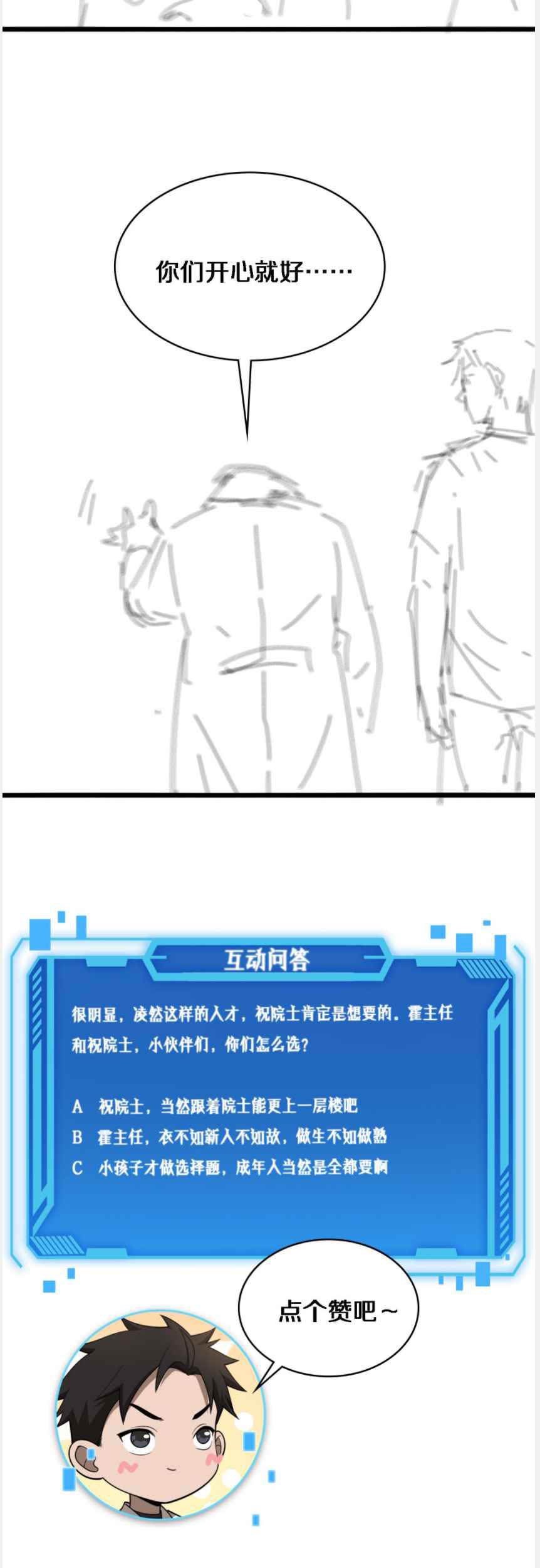Great Doctor Ling Ran chapter 91 halaman 44