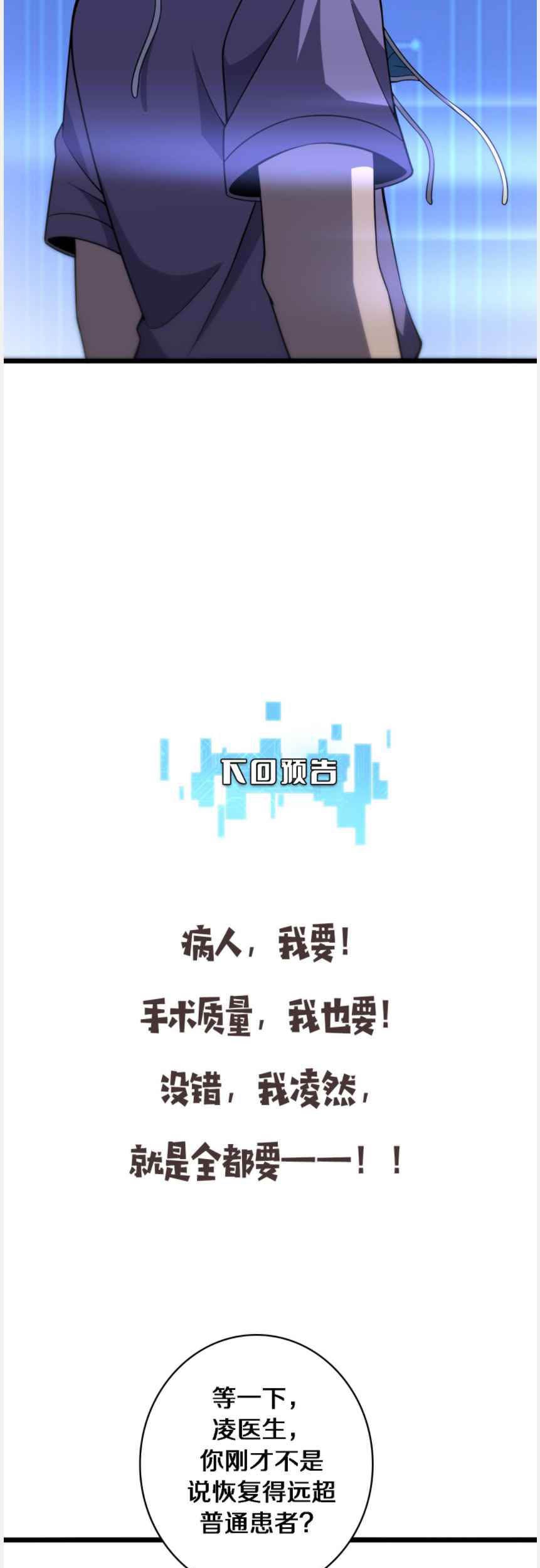 Great Doctor Ling Ran chapter 92 halaman 40