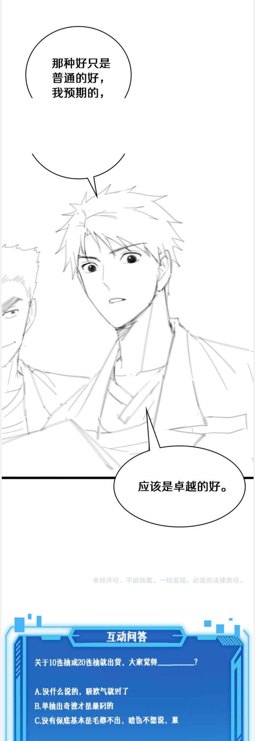 Great Doctor Ling Ran chapter 92 halaman 42