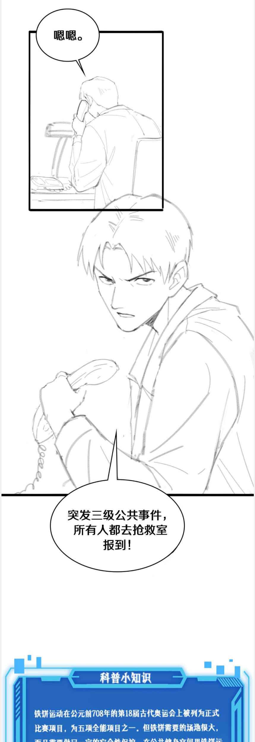 Great Doctor Ling Ran chapter 94 halaman 40