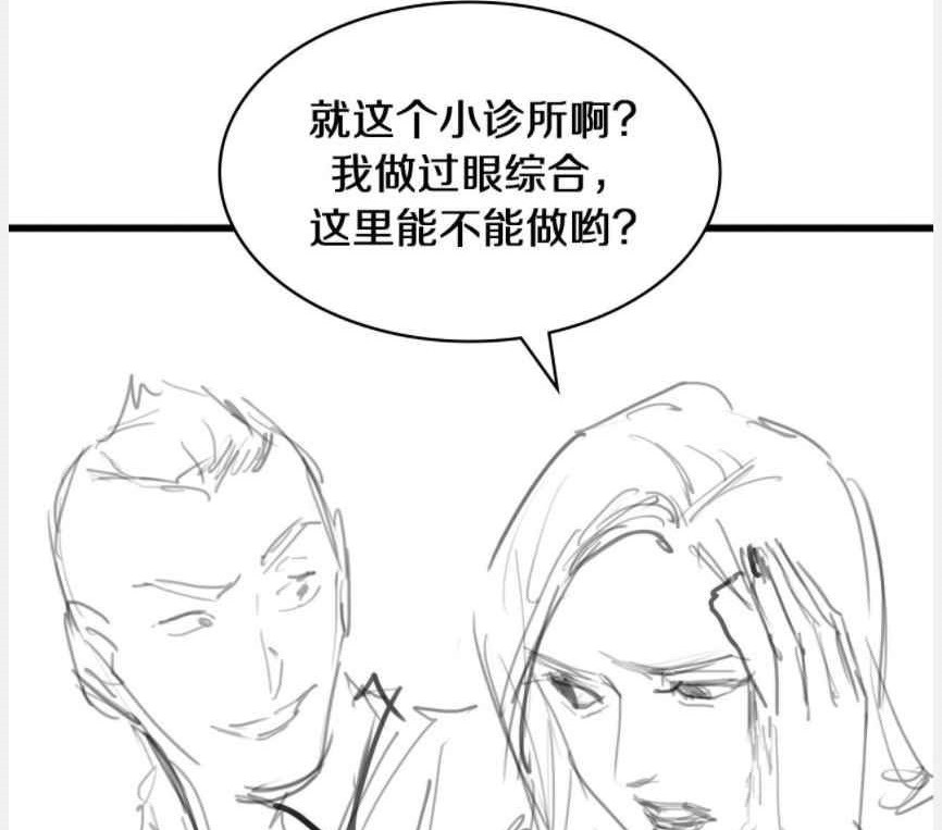 Great Doctor Ling Ran Bab 95 halaman 43