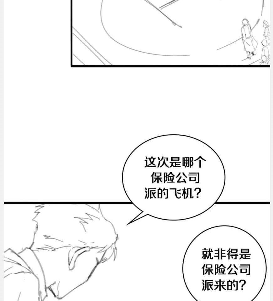 Great Doctor Ling Ran chapter 96 halaman 47