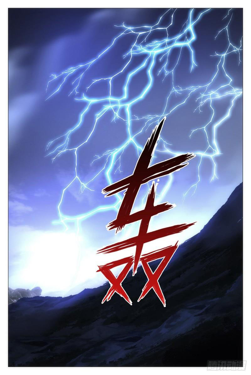 Great Zhou Immortal Officials chapter 13 halaman 16