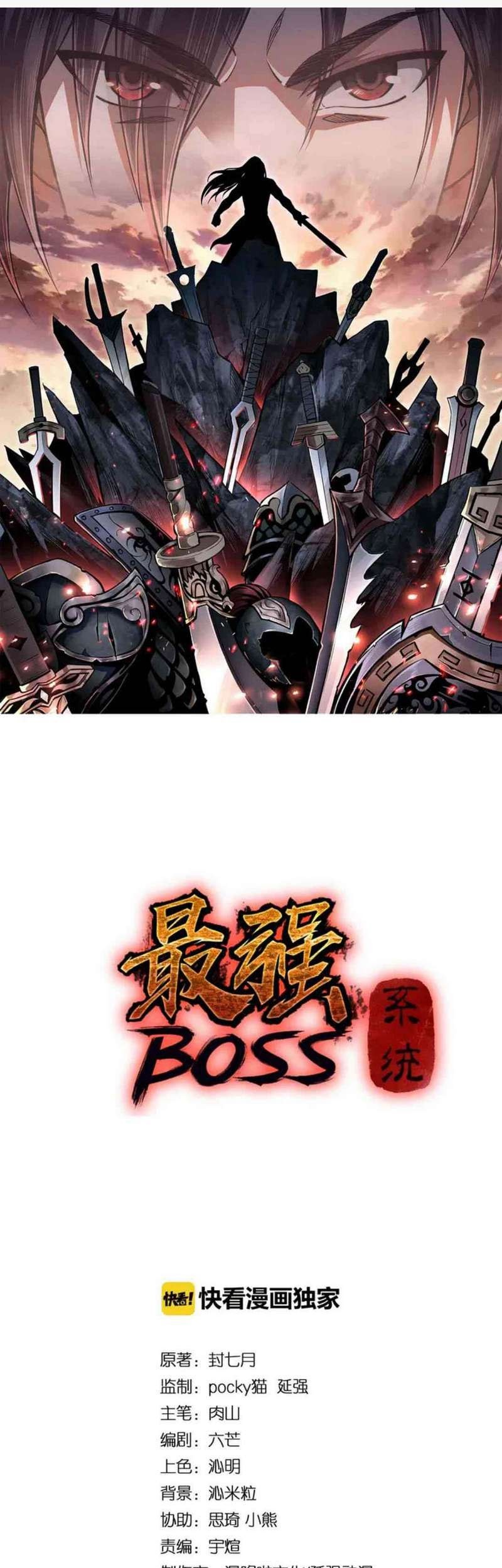 Greatest Boss System chapter 09 halaman 2