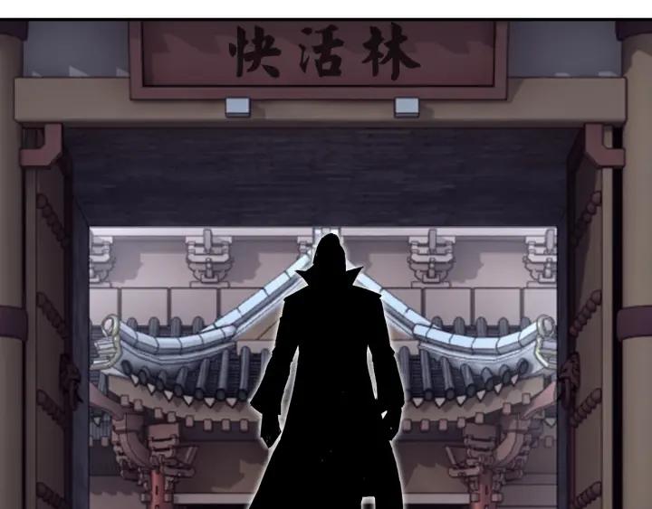 Greatest Boss System chapter 26 halaman 114