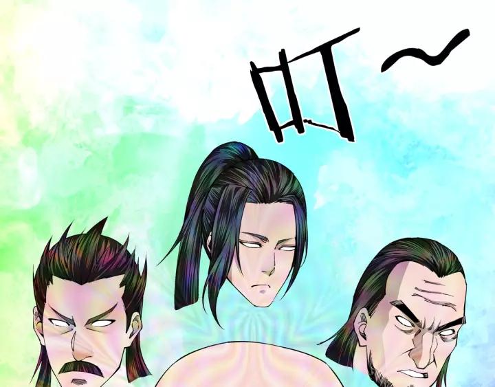 Greatest Boss System chapter 30 halaman 80