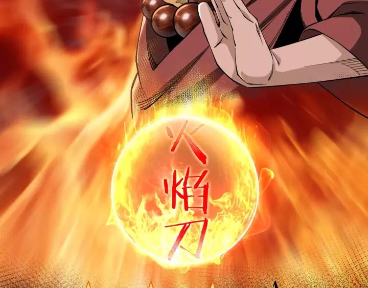 Greatest Boss System chapter 30 halaman 86