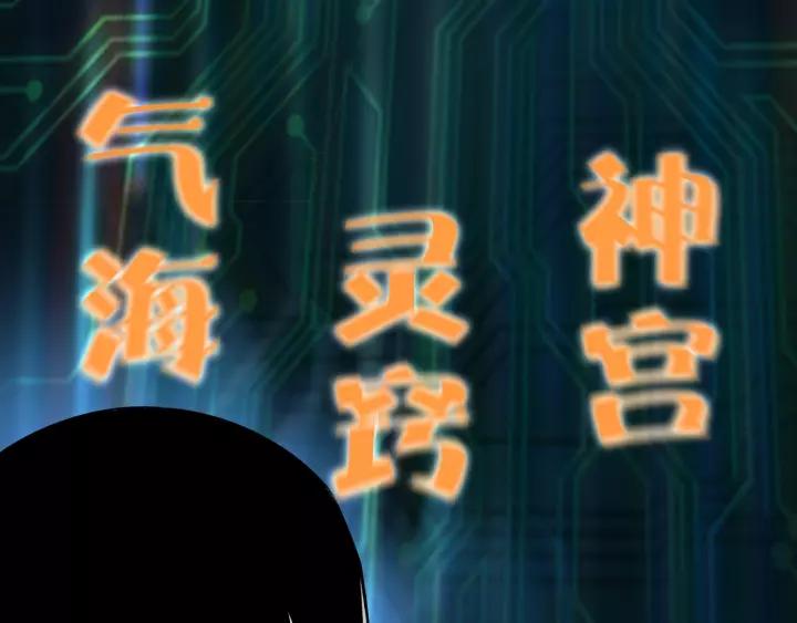 Greatest Boss System chapter 30 halaman 93