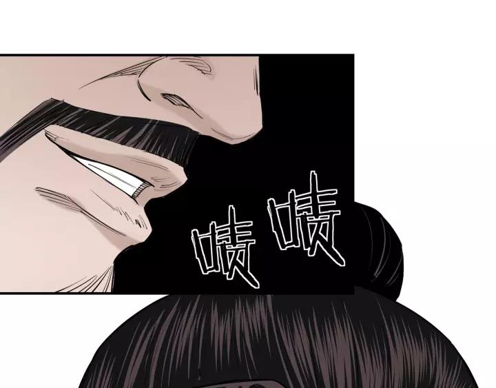 Greatest Boss System chapter 34 halaman 95