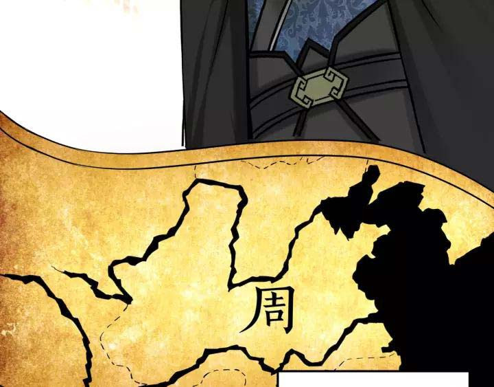 Greatest Boss System chapter 37 halaman 118