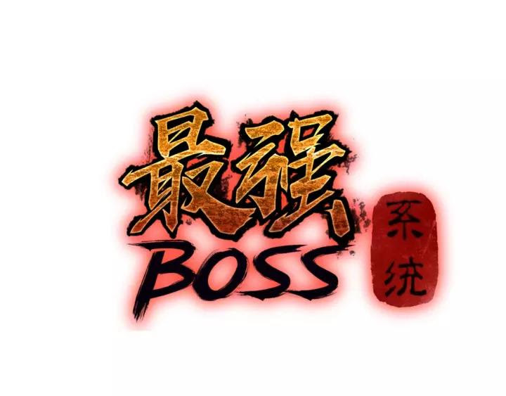 Greatest Boss System chapter 40 halaman 4