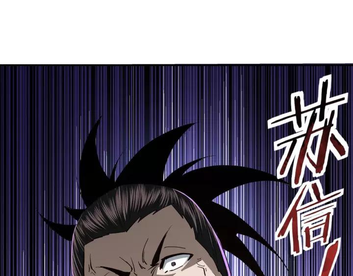 Greatest Boss System chapter 42 halaman 76