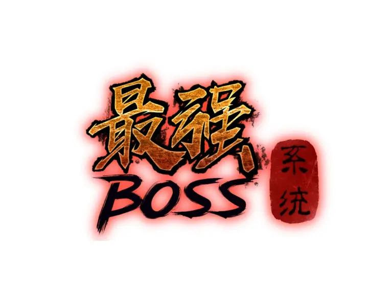 Greatest Boss System chapter 44 halaman 4