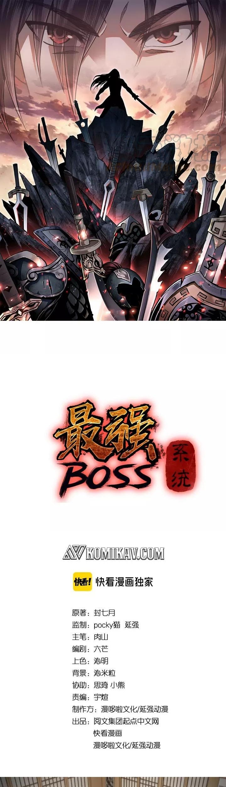 Greatest Boss System chapter 52 halaman 2