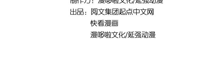 Greatest Boss System chapter 53 halaman 6