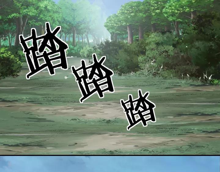 Greatest Boss System chapter 53 halaman 85